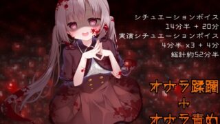 RJ01362708 img main 320x180 - オナラ蹂躙+オナラ責め短編集 双葉すずね様 Vol1