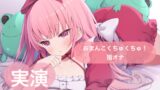 RJ01363044 img main 160x90 - ★実演★おまんこくちゅくちゅ！指オナ【はらぺこちゃん】