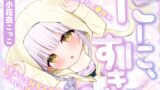 RJ01363091 img main 160x90 - 【フォーリー】にーに、すき。〜不思議系で自信満々なJ○妹が、いちゃらぶ純愛オホ声セックスにぐいぐい誘惑してくる件〜