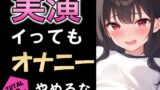 RJ01363252 img main 160x90 - イっても5分間オナニー辞めるな！敏感おまんこは耐えられるか!!?