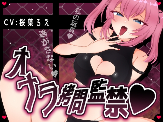 RJ01363351 img main - Vtuberに玩具にされた僕はくっさいオナラを嗅がされて○問監禁され二度と逃げられない