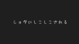 RJ01363491 img main 160x90 - 甘えん坊ショタに頭撫でられながらしこしこされる