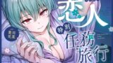 RJ01363527 img main 160x90 - 【cv菱川花菜】ニートくノ一ASMR あやめ編～恋人特別任務旅行～【マッサージ/耳かき/添い寝/足つぼ刺激】