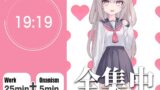 RJ01363701 img main 160x90 - 【オナサポつき作業用ASMR】やる気が出ない僕のために25分集中したら抜いてくれる幼なじみ【ポモドーロ・テクニック】