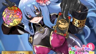 RJ01364170 img main 320x180 - 【ある時は◯女！ある時は美人秘書！ある時は新人警官！】プロのエロゲ声優の本気のドスケベお下品射精演技が聞きたい！ 綾音まこ編【その正体は……ふたなり女怪盗！】