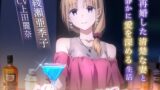 RJ01364175 img main 160x90 - 【義妹生活ASMR】綾瀬亜季子 ～再婚した清楚な妻と静かに愛を深める生活～【CV:上田麗奈】