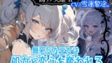 RJ01364579 img main 160x90 - 【CV.雪蓮黎途。】偽リノ英雄2～無邪気な王女は処女と恋心を奪われる～【フォローで得トクWプレゼントCP】