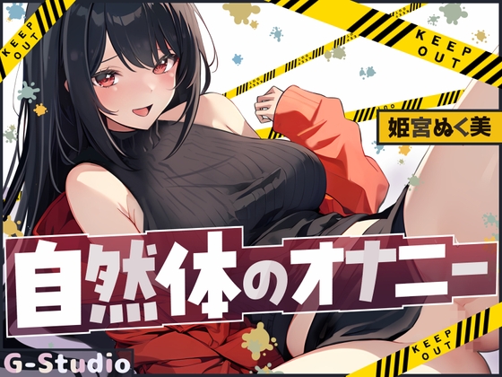 RJ01364636 img main - 【汗だく絶頂】姫宮ぬく美の電マでイクイク限界突破！【姫宮ぬく美】