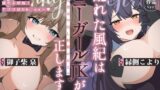 RJ01364815 img main 160x90 - 【KU100】乱れた風紀はバニーガールJKが正します！ ～反省は中出し射精のあとで～