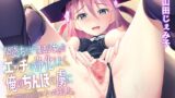 RJ01364970 img main 160x90 - 闇墜ちした『魔法少女』をエッチで浄化したら、俺のちんぽの虜になってました。【正義味方の光編】