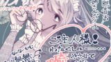 RJ01365067 img main 160x90 - ご主人様！わたくしに癒やさせてください！