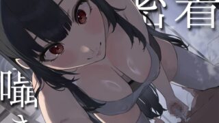 RJ01365470 img main 320x180 - 大きなおねえちゃんに拘束されてあまあまねっとり搾られたい