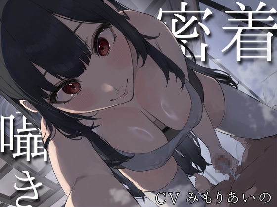 RJ01365470 img main - 大きなおねえちゃんに拘束されてあまあまねっとり搾られたい