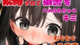 RJ01365707 img main 160x90 - 手品の練習で緊縛、猿轡を噛まされたキミ【DID音声作品】