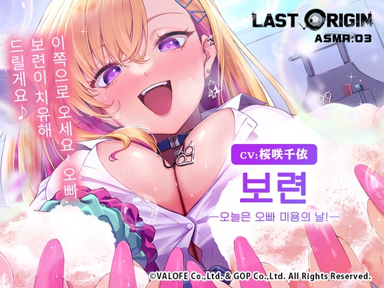 RJ01365712 img main - 【LAST ORIGIN】ASMR 보이스 드라마 '보련' 【한국어 자막판】