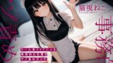 RJ01366203 img main 160x90 - クール系メイドによる事務的お仕置きマゾ責め手コキ