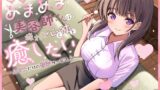 RJ01366496 img main 160x90 - 【ASMR】全肯定で甘々な美容師さんは疲れた心と体を癒したい ～あなただけの特別サービス♪～ 【KU100】【シャンプー/耳かき/バイノーラル】