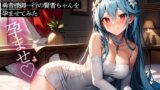 RJ01366638 img main 160x90 - 遊び人に転職して種付けおじさんと化した俺が、勇者様御一行の賢者ちゃんを孕ませてみた