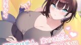 RJ01367243 img main 160x90 - 職場では他人、家では恋人♡甘々百合ASMR