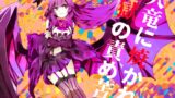 RJ01367380 img main 160x90 - 【逆リョナ】火竜に焼かれる地獄の責め苦を【○問】