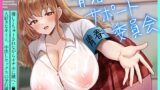 RJ01367428 img main 160x90 - 【甘々オナホコキ乳首責め】青春サポート委員会～優しくちゅーされながらオナホに腰へこ♡大好きなキミと、中出しセックスの予行練習。～