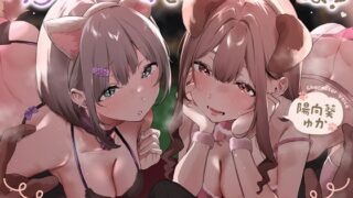 RJ01367678 img main 320x180 - コンカフェ嬢の特別サービス ～ワンにゃん娘といちゃらぶエッチしよ?～