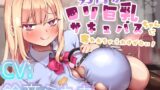 RJ01367743 ana img main 160x90 - 勇者が○リ巨乳サキュバスちゃんに奪われちゃうわけがない!