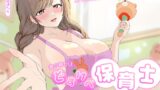 RJ01367782 img main 160x90 - 妻の親友はどすけべ保育士。あまあま誘惑バブみえっち。ねぇ…オトナのおままごと…しましょ?