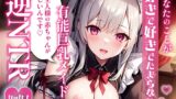 RJ01368230 img main 160x90 - あなたのことが好きで好きでたまらない有能巨乳メイドと逆NTRセックス 〜ご主人様の赤ちゃんがほしいんです〜