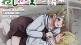 RJ01368378 img main 160x90 - 【おしっこ我慢】おしがま短編集 〜密着お漏らし〜 (バイノーラル)