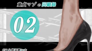 RJ01368533 img main 320x180 - 加賀美レイナに堕ちた童貞マゾの回顧録02-彼女の前でお漏らし射精-
