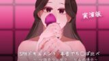 RJ01368661 img main 160x90 - 【実演版SPHドキュメント】本音でち⚪️ぽ比べ 〜心理カウンセラーりんの場合〜