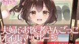 RJ01368737 img main 160x90 - あまあまねいろ～君のために背伸びするJSとお散歩耳かき添い寝&ごっこ遊びでまるで夫婦な幸せな1日～