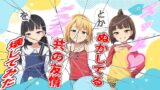 RJ01370141 img main 160x90 - ズッ友とかぬかしてるメ○ガキ共の友情を壊してみた