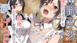 RJ01370372 img main 160x90 - 【げっぷ】事務的メイドを常識改変♪喉奥イラマで涙とげっぷが止まらない変態ご奉仕の日々