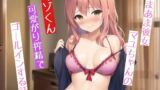 RJ01370505 img main 160x90 - あまあま彼女マユちゃんのマゾくん可愛がり搾精でゴールインする話