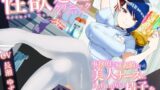 RJ01370517 ana img main 160x90 - 性欲処理クリニック～事務的で無表情な美人ナースにドロドロの汚い精子をごっくんしてもらう音声～