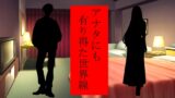 RJ01371439 img main 160x90 - アナタが「3回」告白しても無理で諦めた女性に、裏で「4回」告白していた親友は「根性」だけを買われてオッケーを貰い、そんな彼女をどう淫乱に変貌させたのかを耳にする