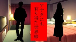 RJ01371439 img main 320x180 - アナタが「3回」告白しても無理で諦めた女性に、裏で「4回」告白していた親友は「根性」だけを買われてオッケーを貰い、そんな彼女をどう淫乱に変貌させたのかを耳にする