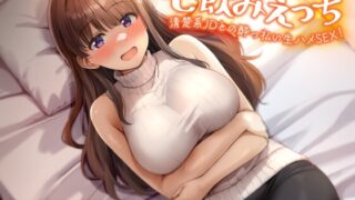 RJ01371730 img main 320x180 - 【期間限定110円】宅飲みえっち-清楚系JDとの酔っ払い生ハメSEX！-<KU100>