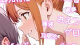 RJ01371740 img main 160x90 - 聞くだけで絶倫になれる耳からのバイアグラ。耳元で囁かれ、何度も精液が込み上げる。連続でびゅるびゅる射精できる【七瀬ゆな】