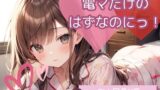 RJ01371940 img main 160x90 - 電マだけのはずなのにっ！