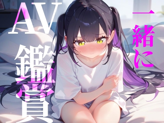 RJ01372514 img main - 【一緒にAV鑑賞】ただ一般女性がAVみてシコるだけの60分！！！