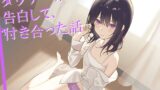 RJ01372656 img main 160x90 - ダウナー系の彼女に告白して、付き合うことになった話