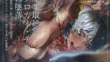 RJ01373337 img main 160x90 - 魔薬取締官クロガネ・チカの墜落 ～正義感の強い獣人彼女が潜入捜査でキメセクにハメられて堕ちるまでの任務報告～