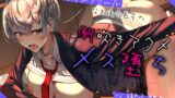 RJ01373578 img main 160x90 - イケメンクールな生徒会長♀の放課後潮吹きメス堕ち公約～乱れ出すと止まらないオホ媚びアクメえっち～
