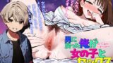 RJ01373778 img main 160x90 - 【性転換百合実演】女に戻った俺がレズ友達の紹介で女の子とセックス【一人二役擬似セックス】【ぐちょぬれディルドピストンオナニー】