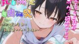 RJ01374371 img main 160x90 - 乳首開発自由研究〜ボクっ娘〇学生に乳首責められた夏休み〜