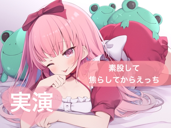 RJ01374446 img main - ★実演★素股して焦らしてからえっち【はらぺこちゃん】