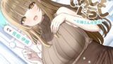 RJ01375192 img main 160x90 - 【耳かき&お風呂&添い寝】いっしょぐらし 〜お姉さん彼女編〜【CV:佐伯伊織】